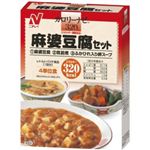 カロリーナビ 麻婆豆腐セット 【3セット】