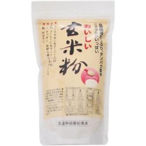 おいしい玄米粉 250g 【4セット】