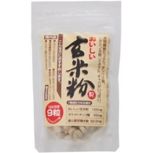 おいしい玄米粉 粒タイプ 270粒 【2セット】