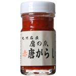 九州名産 鷹の爪 赤唐がらし 60g 【8セット】