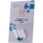 WITH YOU 着けるあろま スリム専用フィルター 3個入り 【14セット】