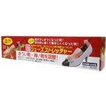 美脚革命シューズストレッチャー 左右兼用 女性用 【2セット】