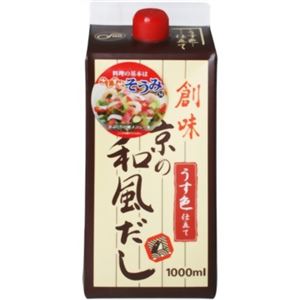 京の和風だし 1L 【4セット】
