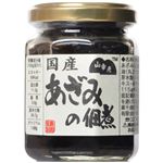 山幸彦 国産あざみの佃煮 115g瓶詰 【5セット】