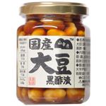 山幸彦 国産大豆黒酢漬 125g瓶詰 【5セット】