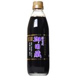 国産有機JAS 御用蔵 生醤油 500ml 【3セット】