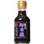 国産有機JAS 御用蔵 生醤油 150ml 【8セット】
