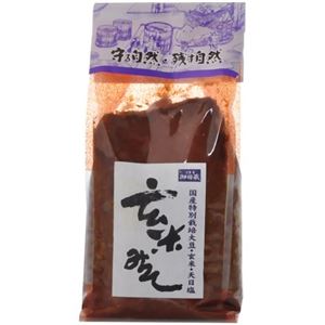 御用蔵 玄米みそ 1kg 【3セット】