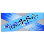 浅田飴 ガードドロップ ブルーミント味 24粒 【8セット】