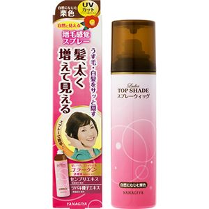 レディース  トップシェード スプレーウィッグ 自然になじむ栗色 100g 【2セット】