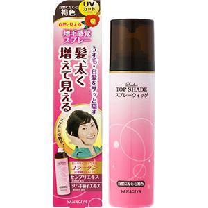 レディース  トップシェード スプレーウィッグ 自然になじむ褐色 100g 【2セット】