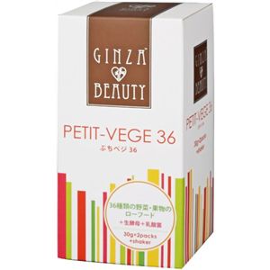 PETIT-VEGE36(ぷちベジ36) トライアルセット 30g*2パック入り 【2セット】