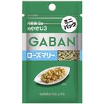 ギャバン ローズマリー ミニパック  2g 【17セット】