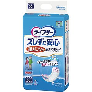 ライフリー ズレずに安心 紙パンツ専用 尿とりパッド 36枚 【3セット】