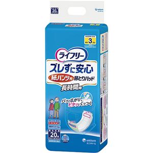 ライフリー ズレずに安心 紙パンツ専用 尿とりパッド 長時間用 20枚 【4セット】