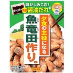 日本食研 夕食の主役になる魚竜田作り。 120g 【14セット】