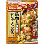 Cook Do 鶏肉とカシューナッツ炒め用 3-4人前 【7セット】
