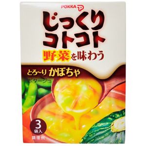 ポッカ じっくりコトコト野菜を味わうとろーりかぼちゃ 3袋入 【21セット】