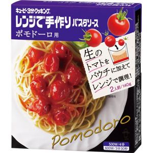 キユーピー 3分クッキング レンジで手作り パスタソース ポモドーロ用 2人前 【14セット】