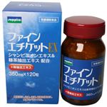 ファインエチケットEX 120粒 【2セット】