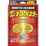 スーパーラットバスター 2g*12包入 【3セット】