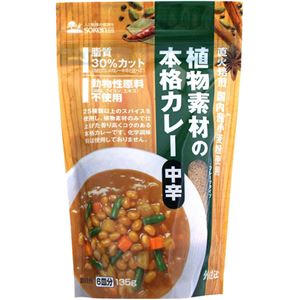 創健社 植物素材の本格カレー中辛 135g 【7セット】