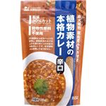 創健社 植物素材の本格カレー辛口 135g 【7セット】