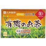 有機のお茶 ほうじ茶ティーバッグ 20袋入 【7セット】
