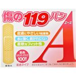 傷の119バン 救急絆創膏 100枚入 【7セット】