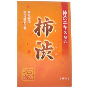 柿渋石鹸 100g 【4セット】