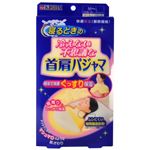 寝るときの冷えない不思議な首肩パジャマ 【3セット】