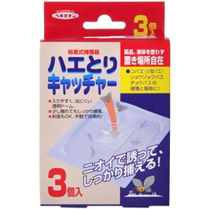 ハエとりキャッチャー 3個入 【3セット】