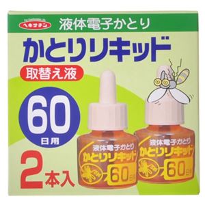 ヘキサチン かとりリキッド 取替え液 60日 45ml*2本 【2セット】