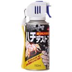 ハチデストン ミニ 150ml 【2セット】