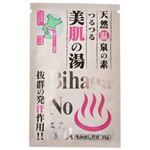 天然温泉の素 つるつる美肌の湯 30g 【21セット】