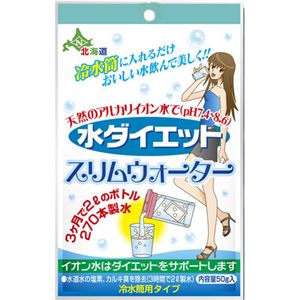 スリムウォーター 50g 【3セット】