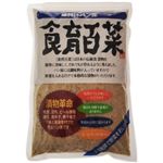 食育百菜 450g 【7セット】