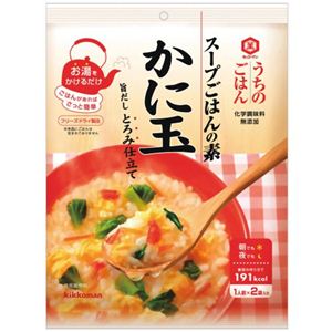 キッコーマン うちのごはん スープごはんの素 かに玉 6.3g*2袋 【15セット】