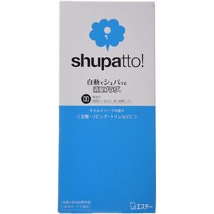 自動でシュパッと消臭プラグ 本体 マイルドソープの香り 41ml 【3セット】