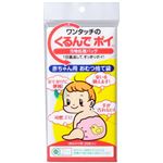くるんでポイ 【7セット】