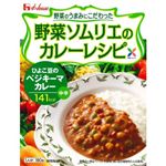 野菜ソムリエのカレーレシピ ひよこ豆のベジキーマカレー 180g 【36セット】
