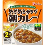 めざめるカラダ朝カレー 中辛 2袋 【28セット】