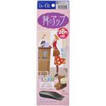is-fit 背んちアップ 2cm 【3セット】