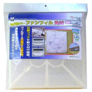 換気扇カバー ファンフィル 角M K-760 【2セット】