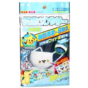 快適さわやかマスク ポケモン 園児・低学年サイズ 5枚入り 【5セット】