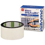 防水テープ 【3セット】