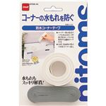 防水コーナーテープ 【4セット】