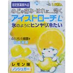 アイストローチL レモン味 16錠 【5セット】