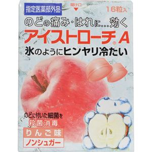 アイストローチA りんご味 16錠 【4セット】