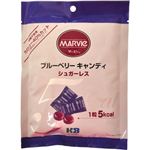 マービー ブルーベリーキャンディ 48g 【9セット】